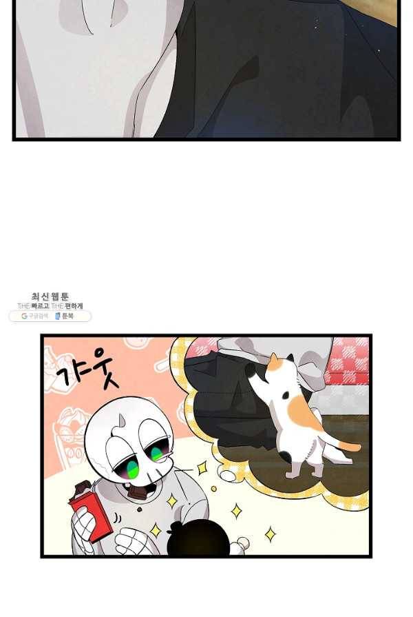 환골탈태 126화 10