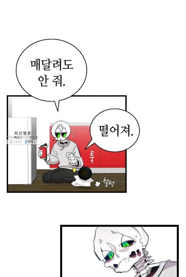 환골탈태 126화 11