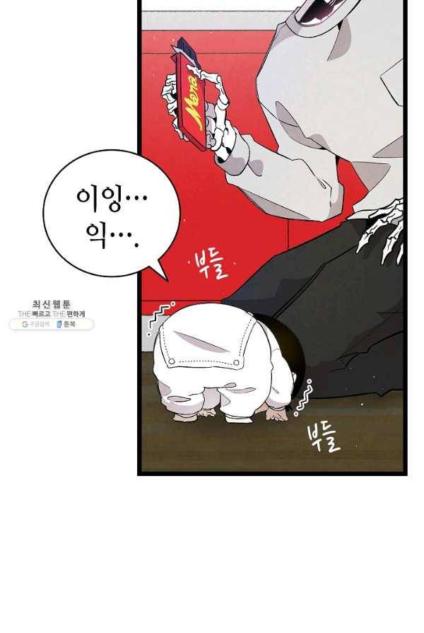 환골탈태 126화 12