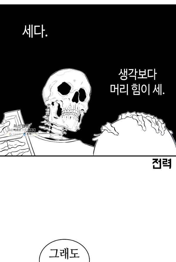 환골탈태 126화 15