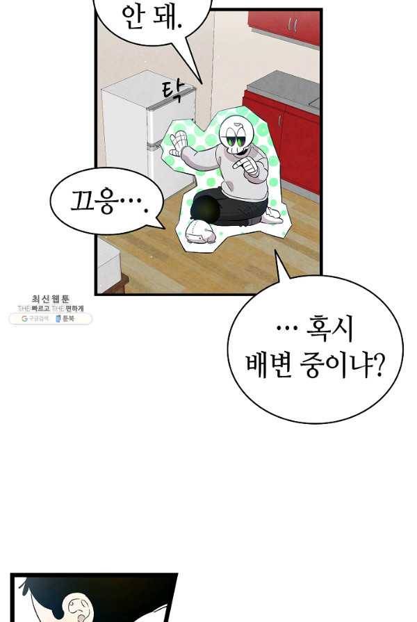환골탈태 126화 16