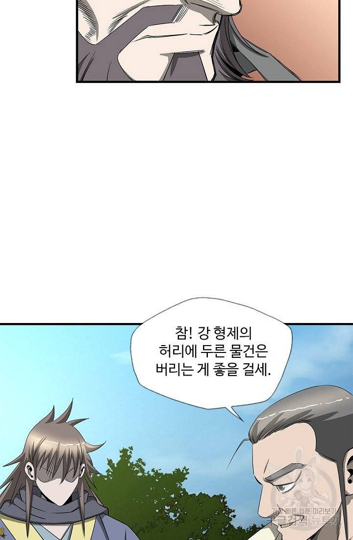 질풍광룡 55화 10