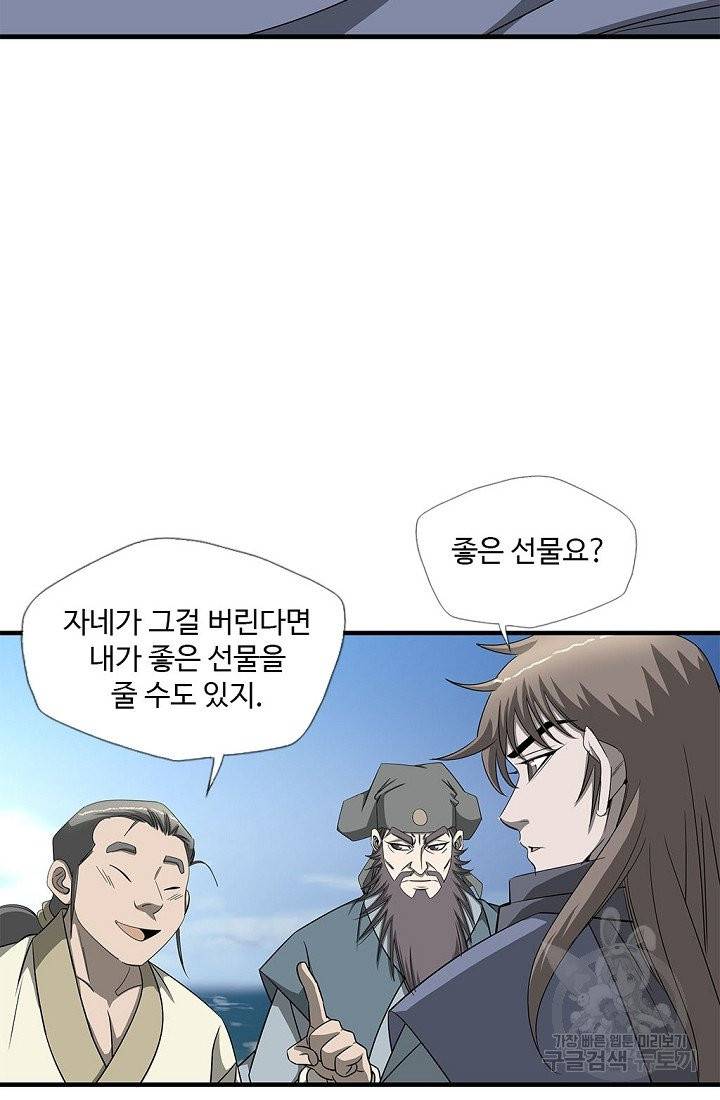 질풍광룡 55화 12