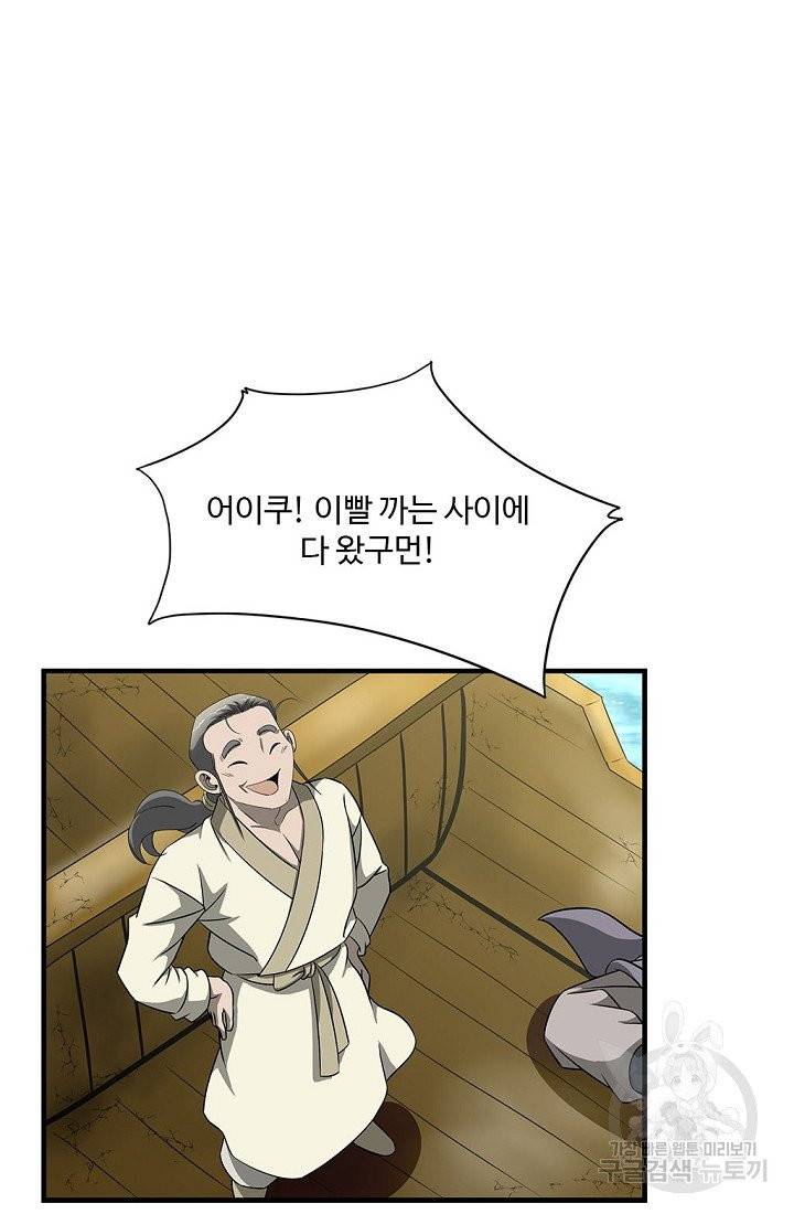 질풍광룡 55화 16