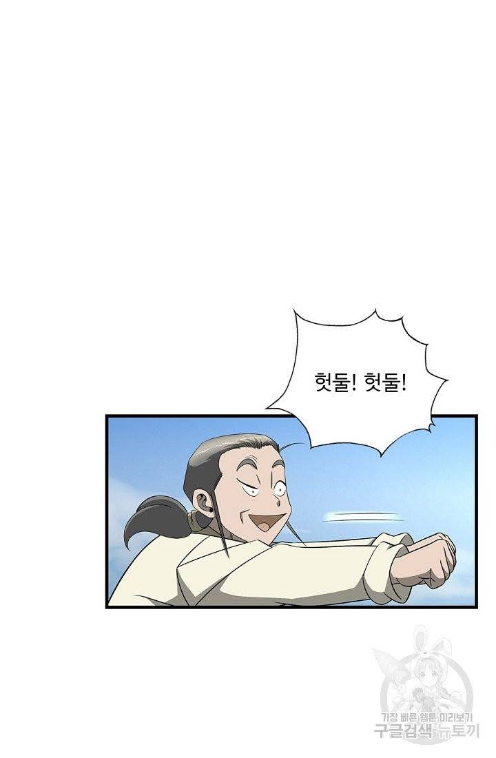 질풍광룡 55화 17