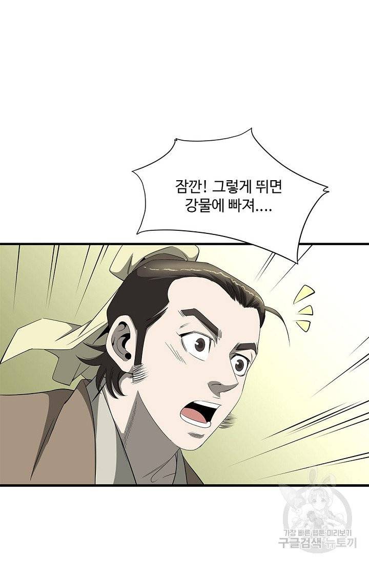 질풍광룡 55화 19