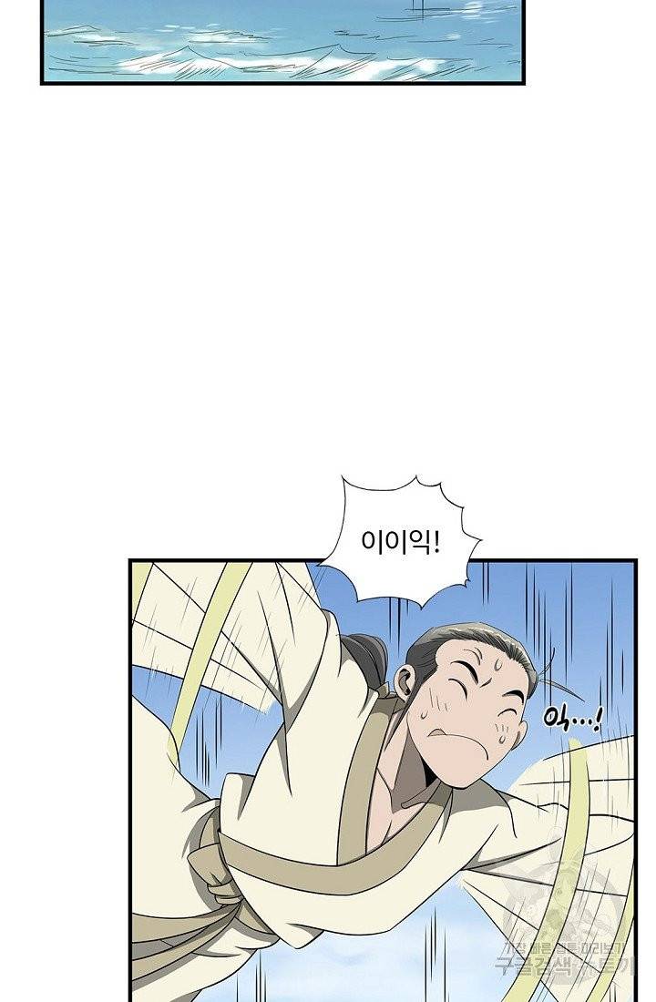 질풍광룡 55화 22