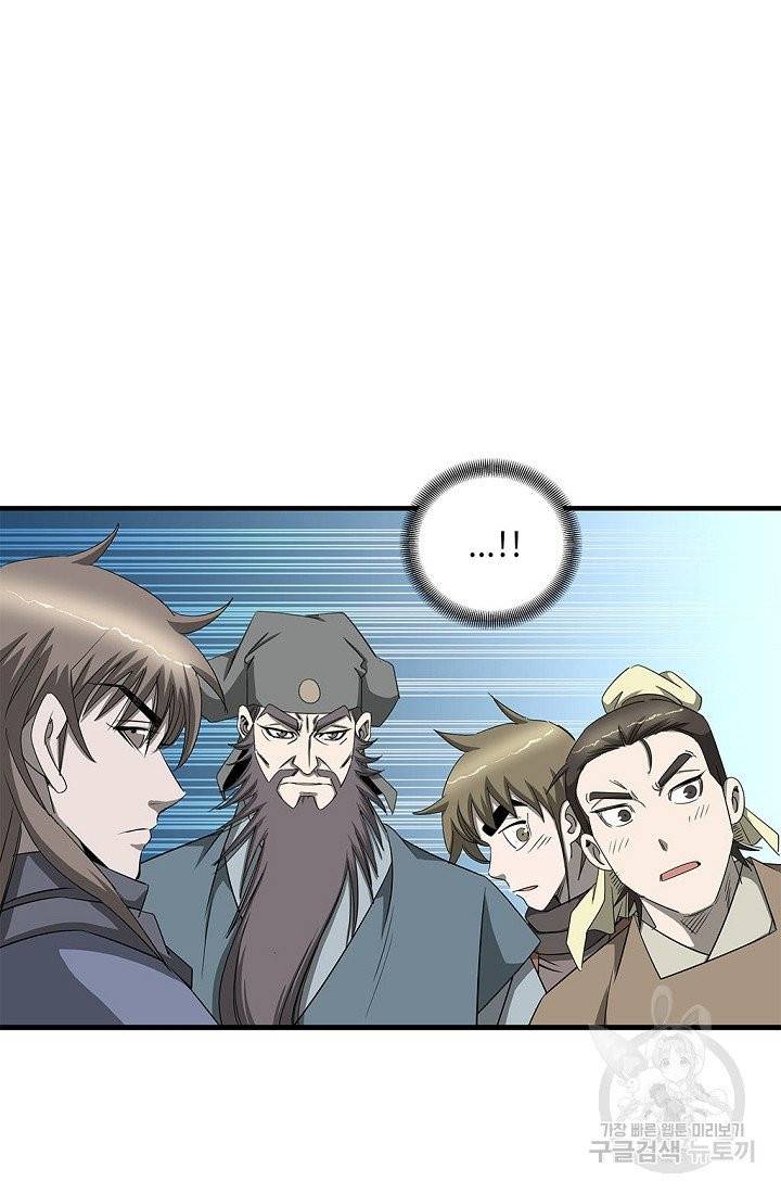 질풍광룡 55화 24
