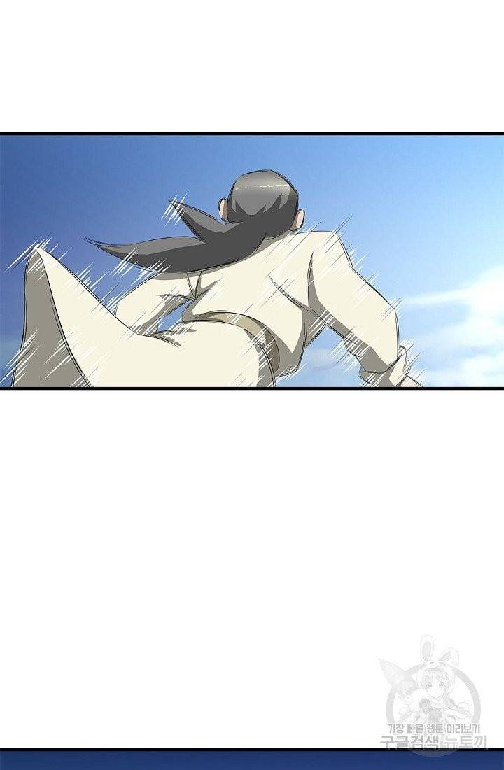 질풍광룡 55화 27