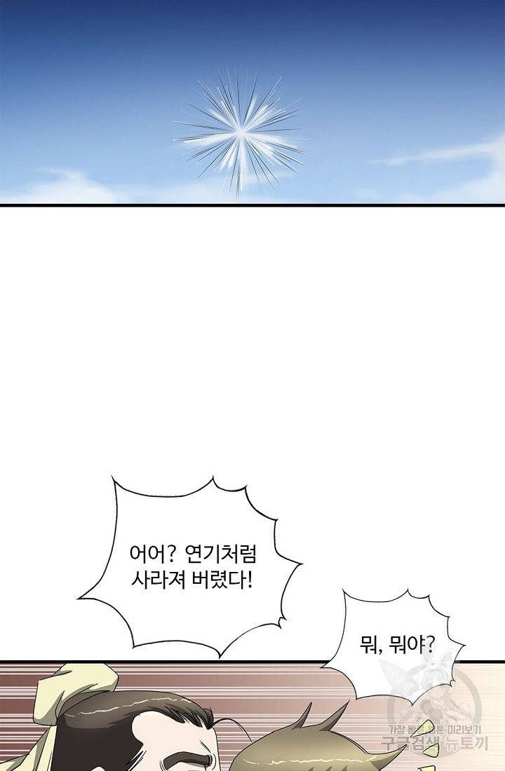 질풍광룡 55화 28