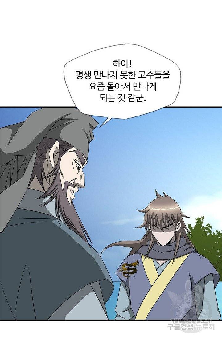 질풍광룡 55화 35