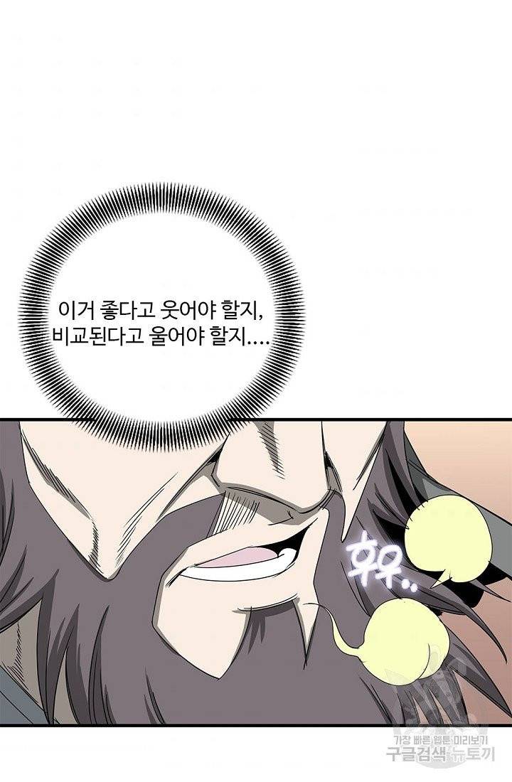 질풍광룡 55화 36