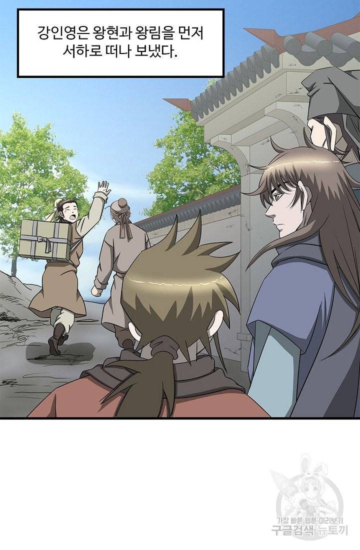 질풍광룡 55화 41