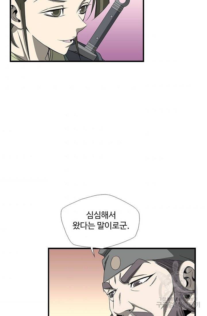 질풍광룡 55화 47