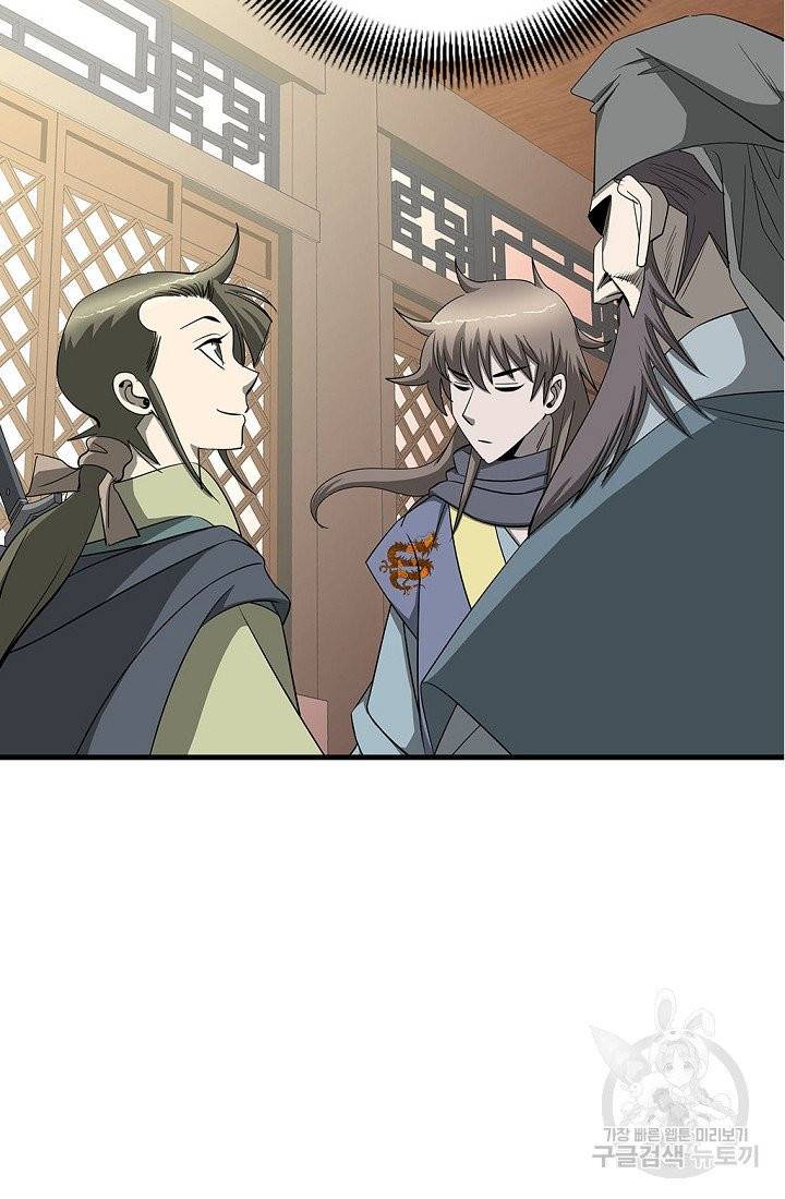 질풍광룡 55화 50