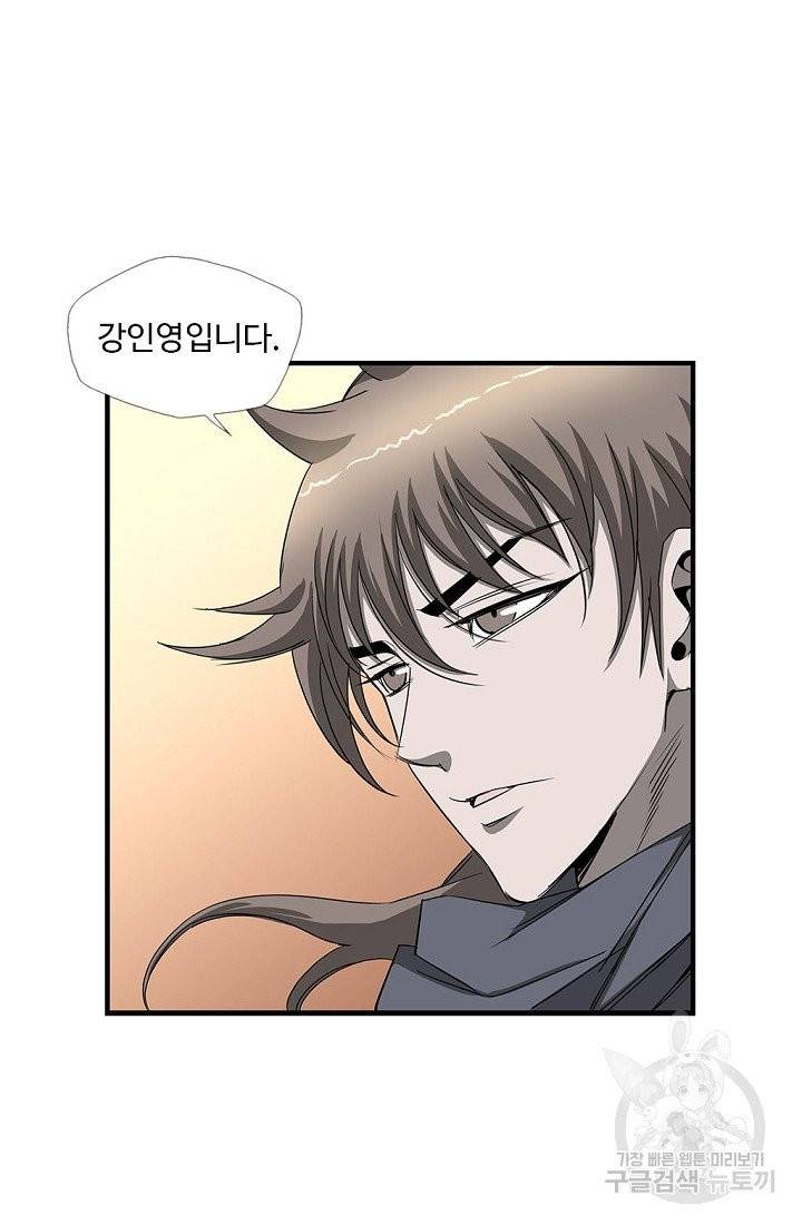 질풍광룡 55화 53