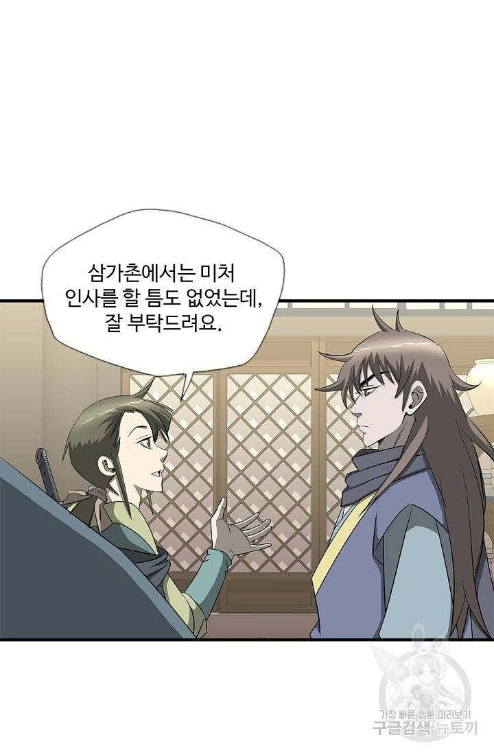 질풍광룡 55화 54