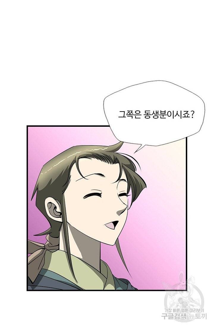 질풍광룡 55화 55