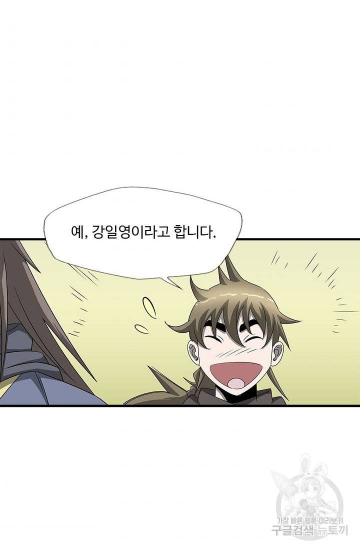 질풍광룡 55화 56
