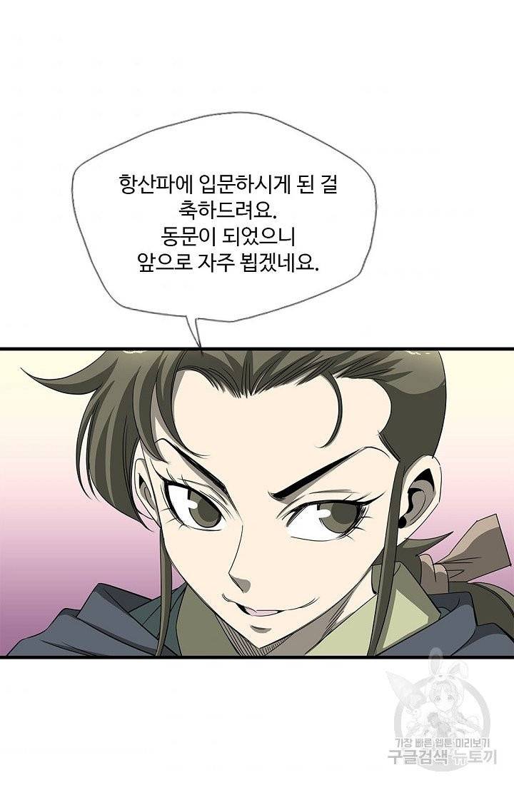 질풍광룡 55화 57