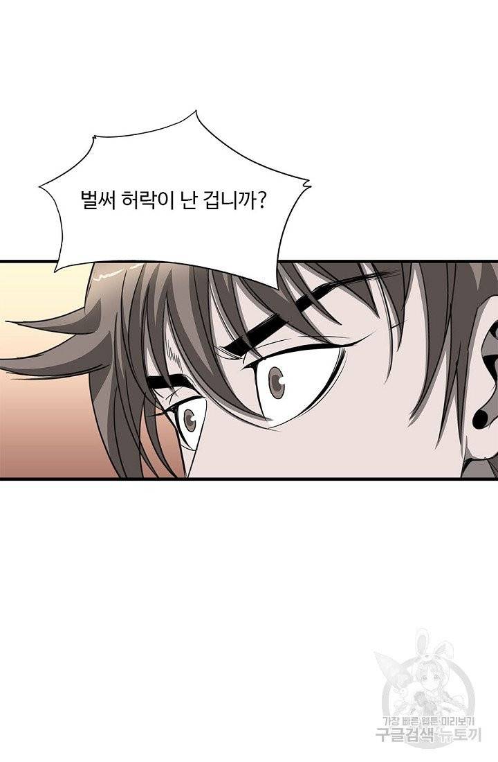 질풍광룡 55화 58