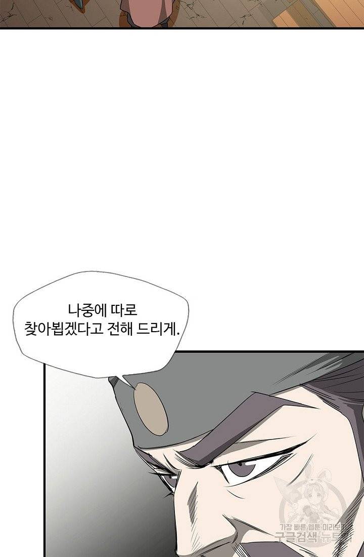 질풍광룡 55화 61