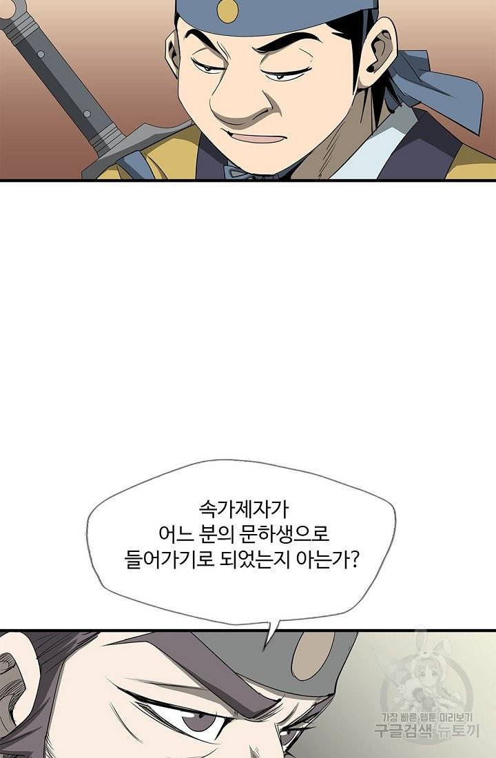 질풍광룡 55화 63