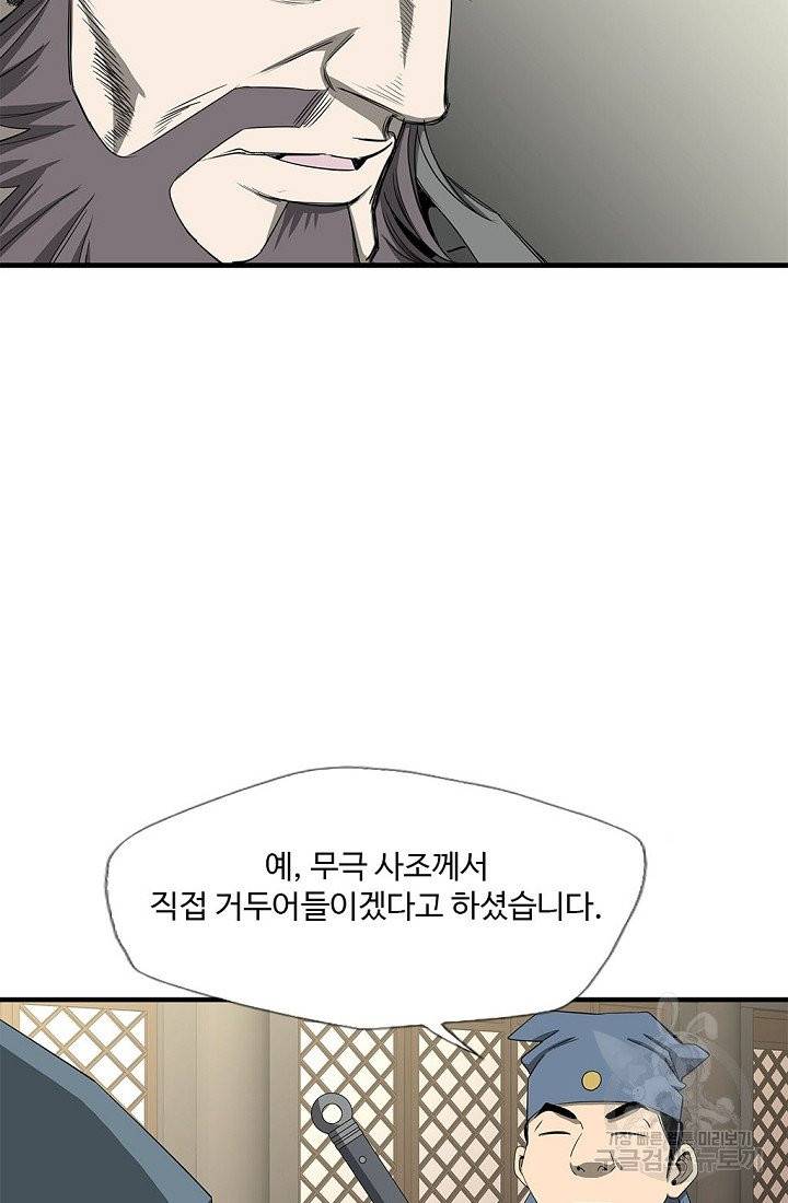 질풍광룡 55화 64