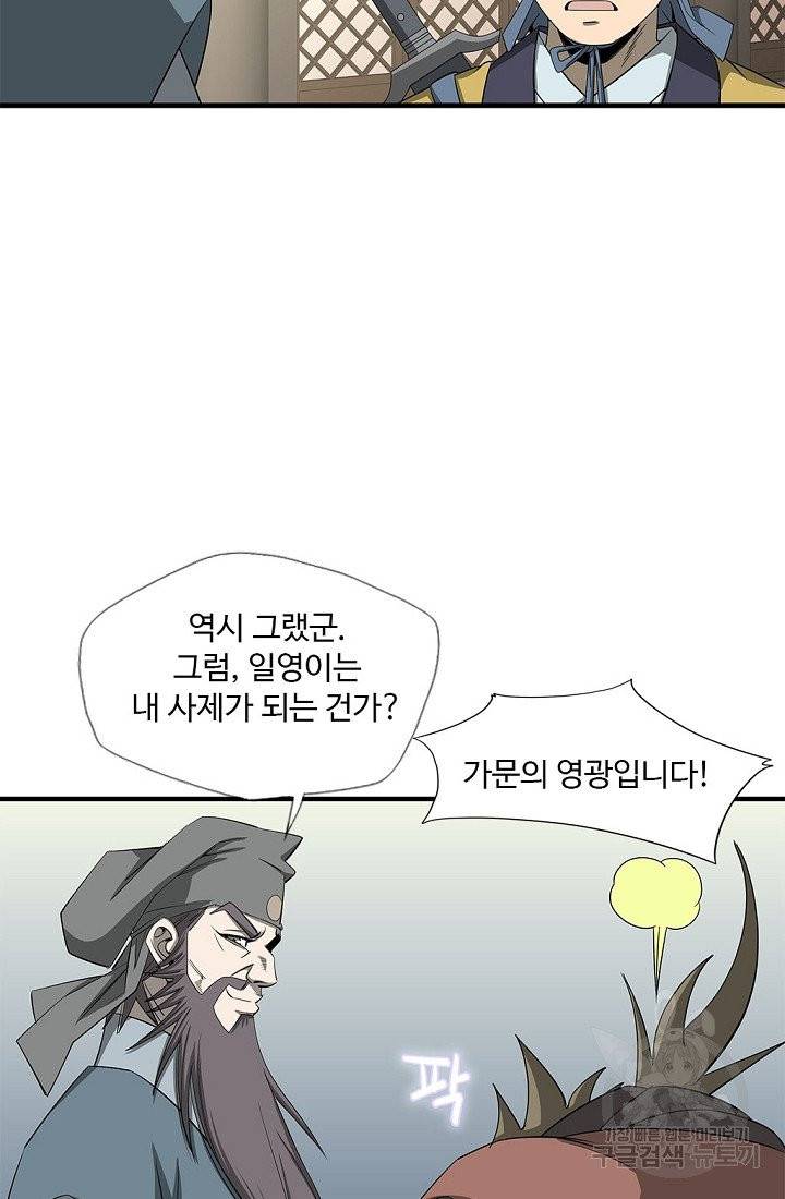 질풍광룡 55화 65