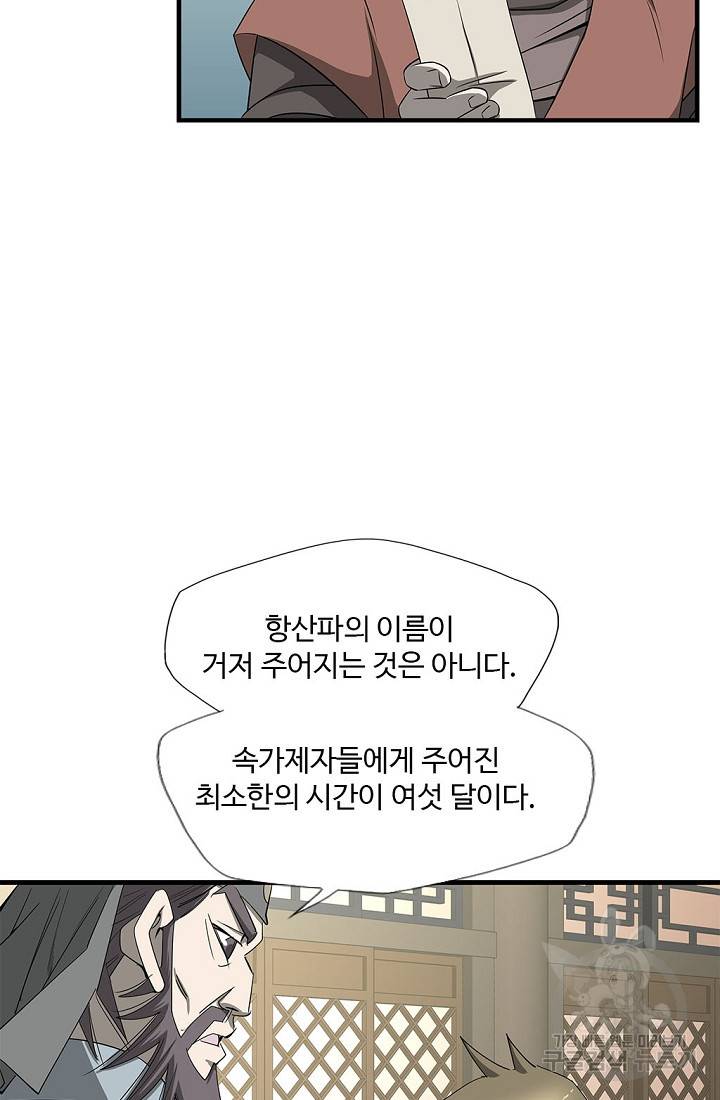 질풍광룡 55화 69