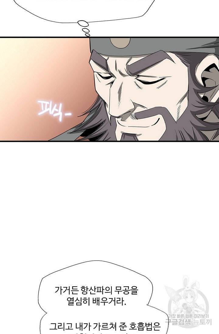 질풍광룡 55화 72
