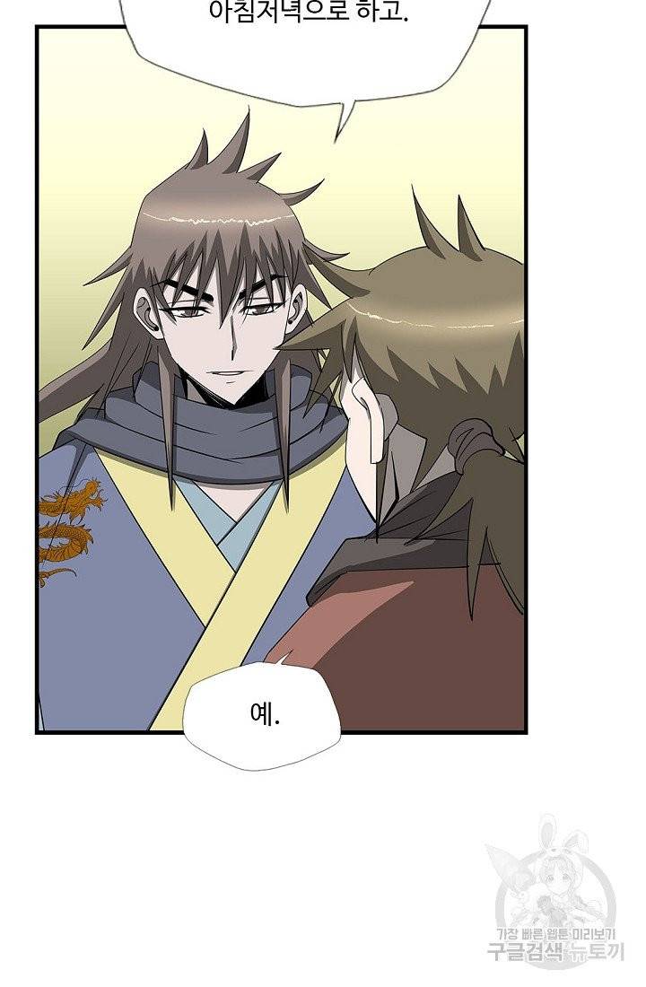 질풍광룡 55화 73