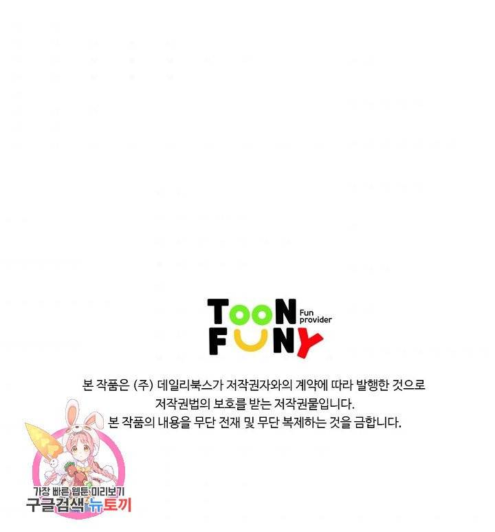 질풍광룡 55화 77