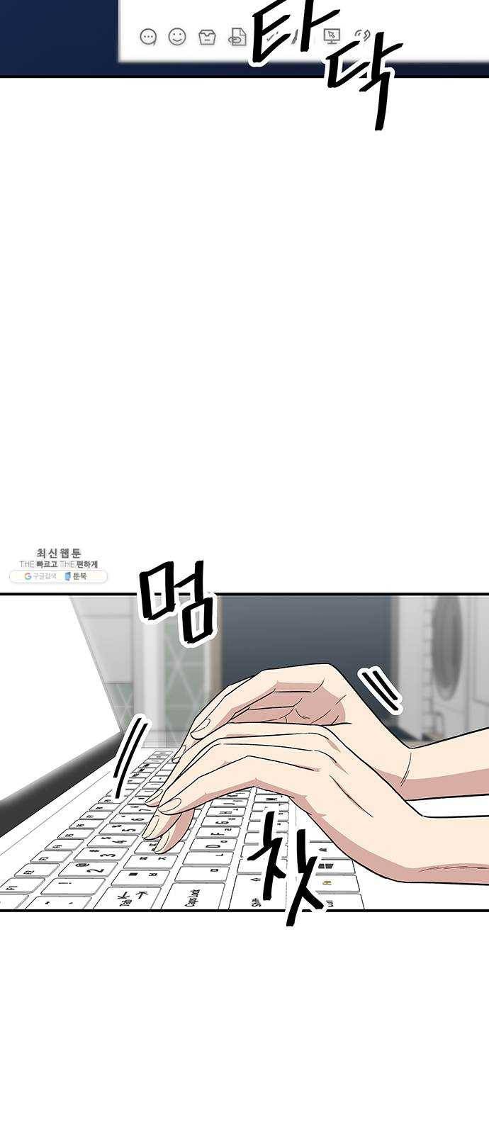 백수세끼 79화 냉동 삼겹살 3