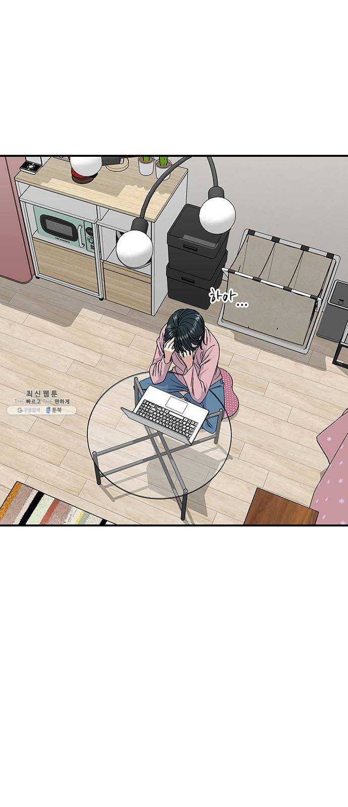백수세끼 79화 냉동 삼겹살 4