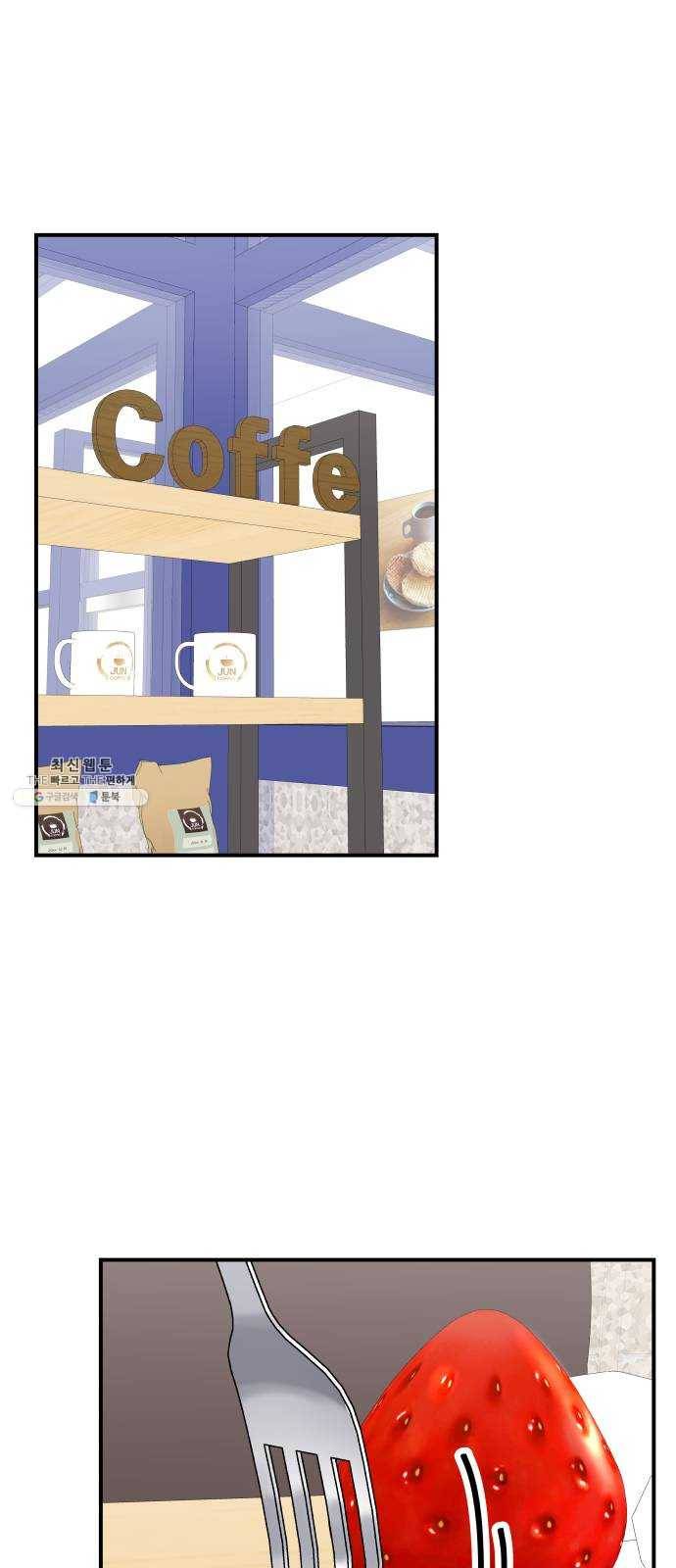 백수세끼 79화 냉동 삼겹살 5