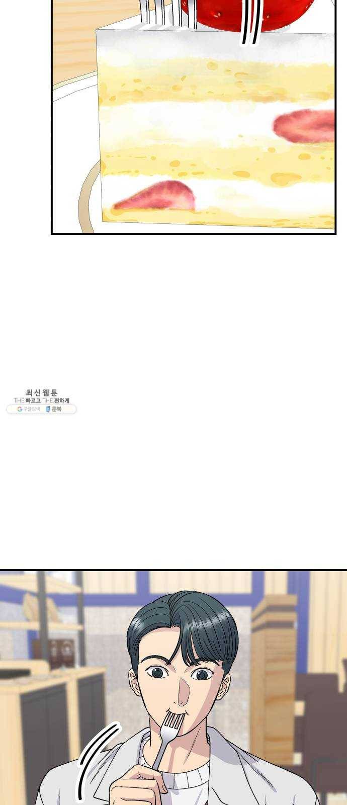백수세끼 79화 냉동 삼겹살 6
