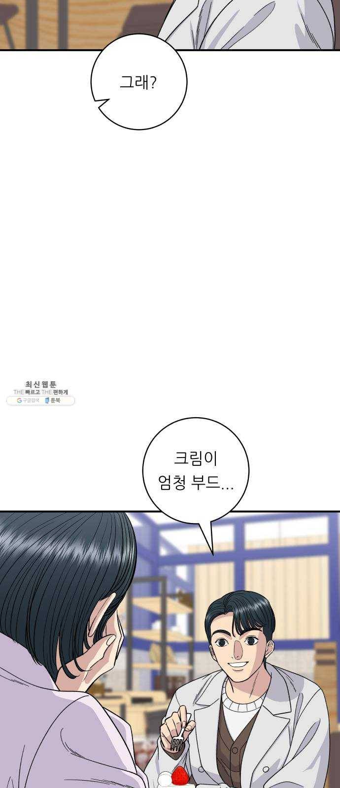 백수세끼 79화 냉동 삼겹살 8
