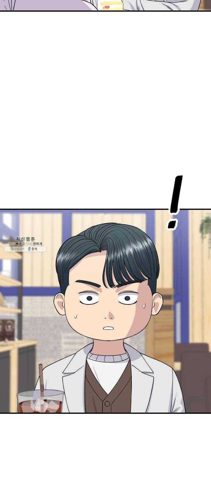 백수세끼 79화 냉동 삼겹살 9
