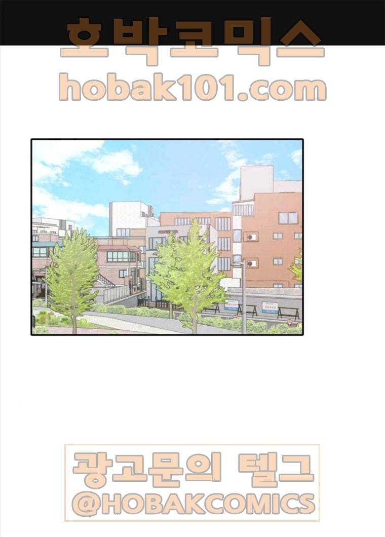 이번 생도 잘 부탁해 50화 1