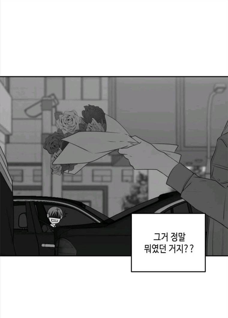 이번 생도 잘 부탁해 50화 4
