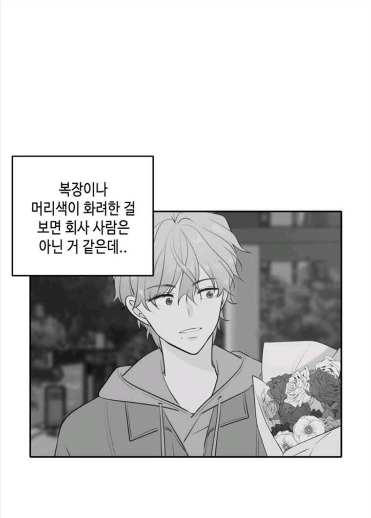 이번 생도 잘 부탁해 50화 5