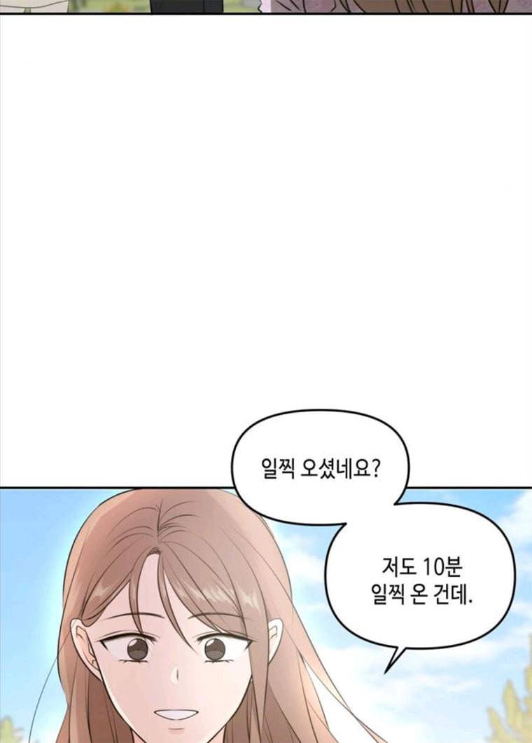이번 생도 잘 부탁해 50화 7