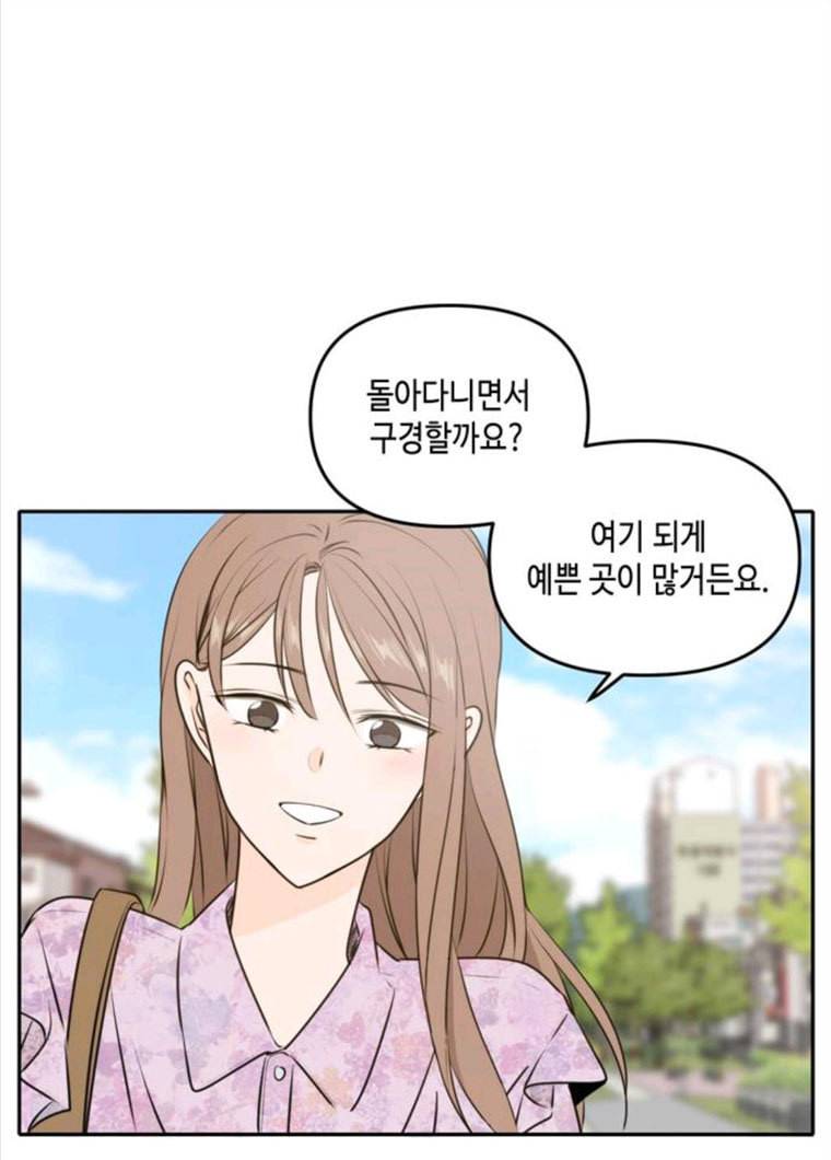 이번 생도 잘 부탁해 50화 12
