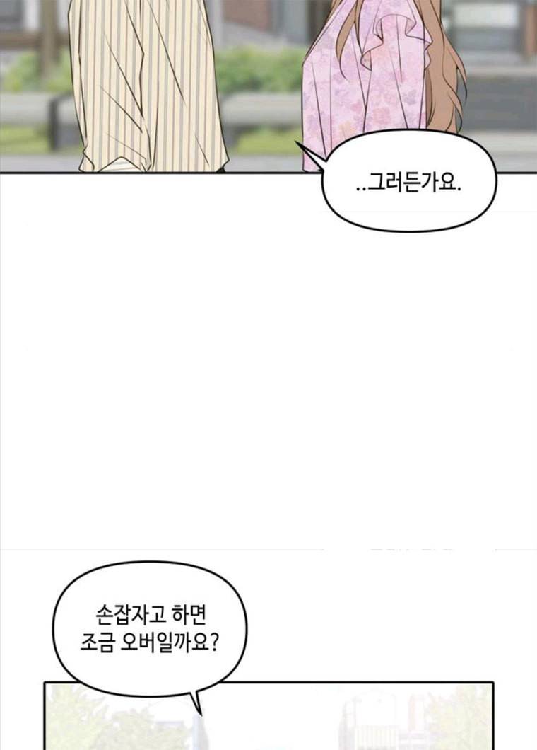 이번 생도 잘 부탁해 50화 14