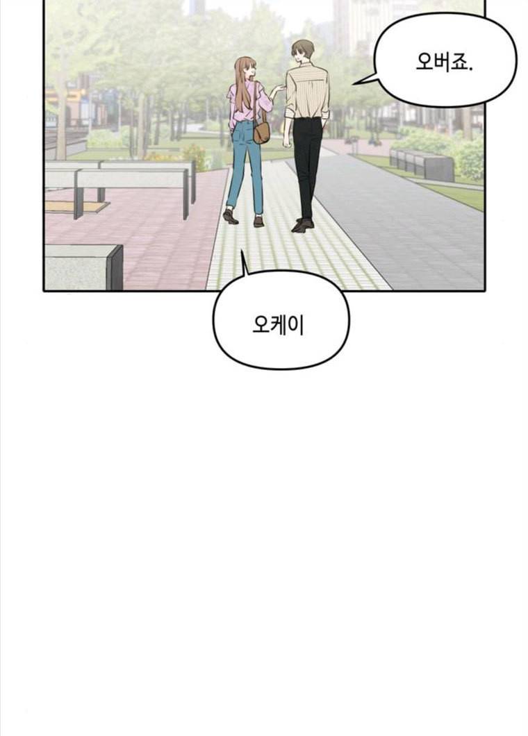 이번 생도 잘 부탁해 50화 15