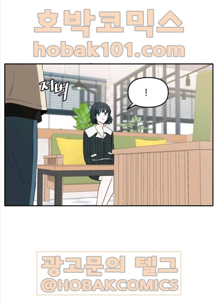 이번 생도 잘 부탁해 50화 17