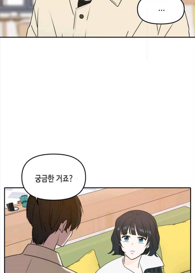 이번 생도 잘 부탁해 50화 21
