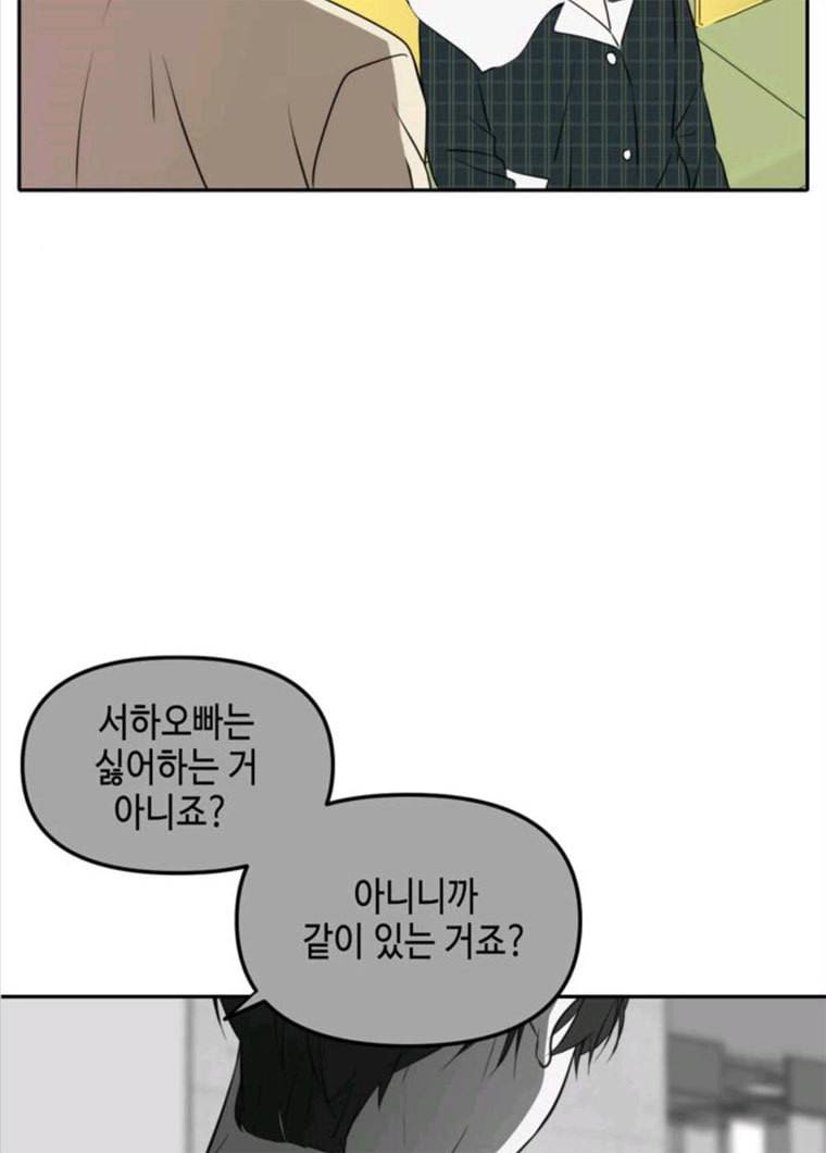 이번 생도 잘 부탁해 50화 22