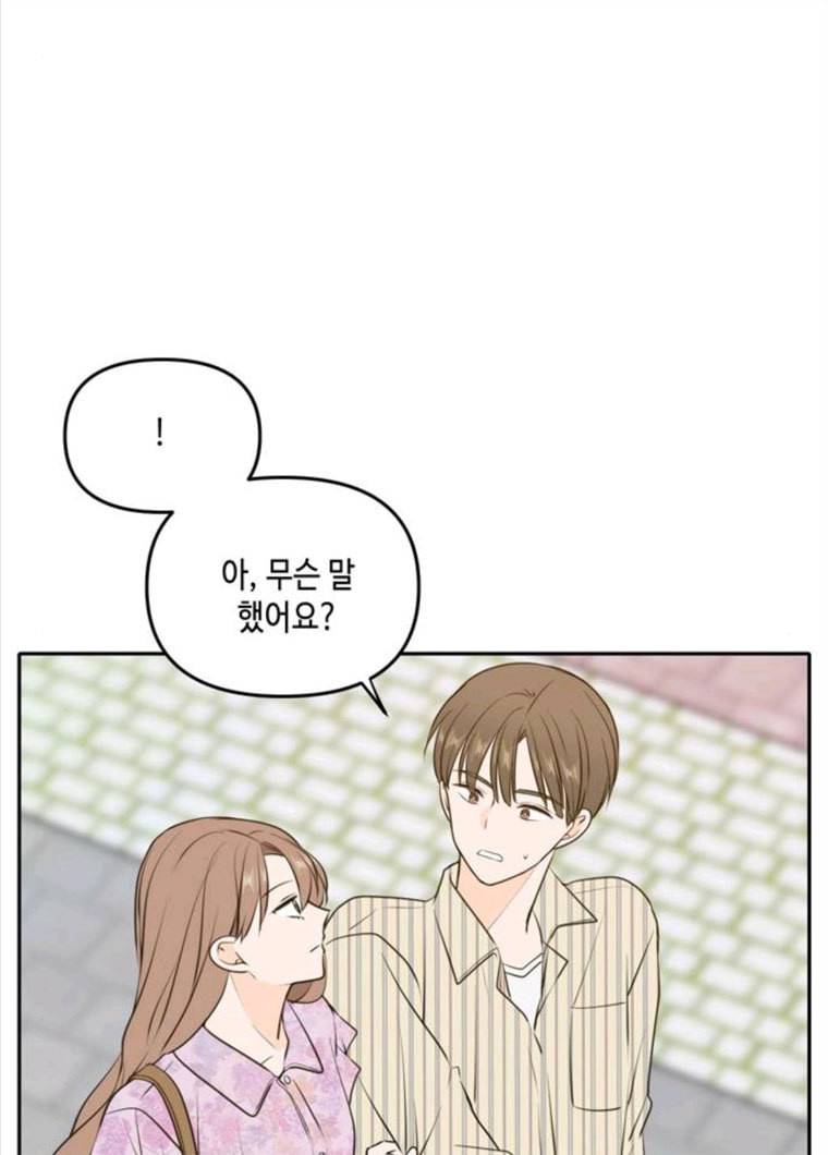 이번 생도 잘 부탁해 50화 28